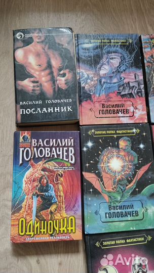 Книги Головачёв