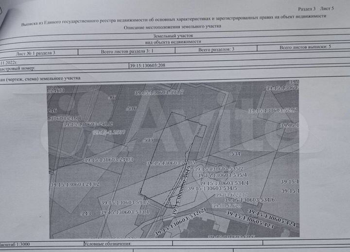Производственное Свободного назначения, 2300 м²