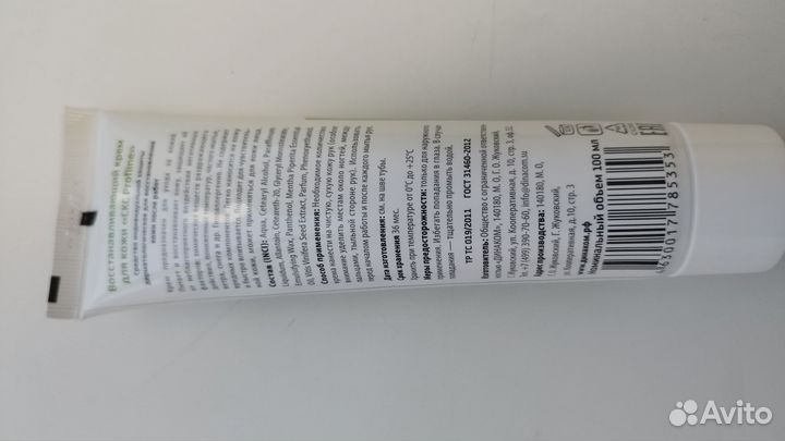 Крем регенерирующий и гидрофобный