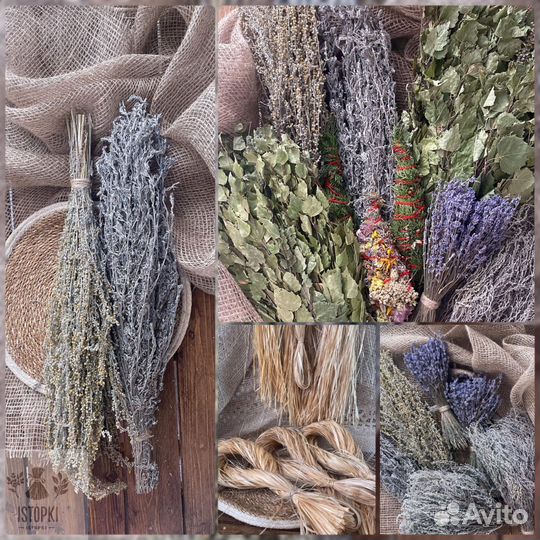 Все для бани (веники, травы, скрутки)