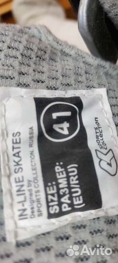 Роликовые коньки мужские 41