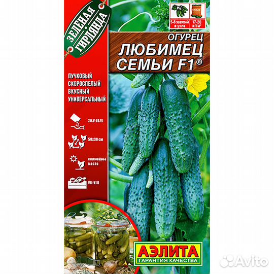 Огурец Любимец семьи F1