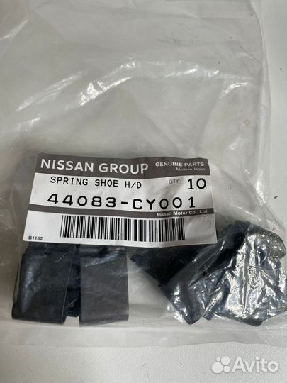 Пружинка колодок стояночного тормоза 44083CY001