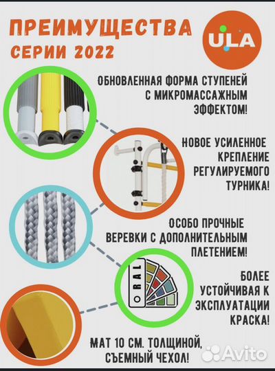 Шведская стенка