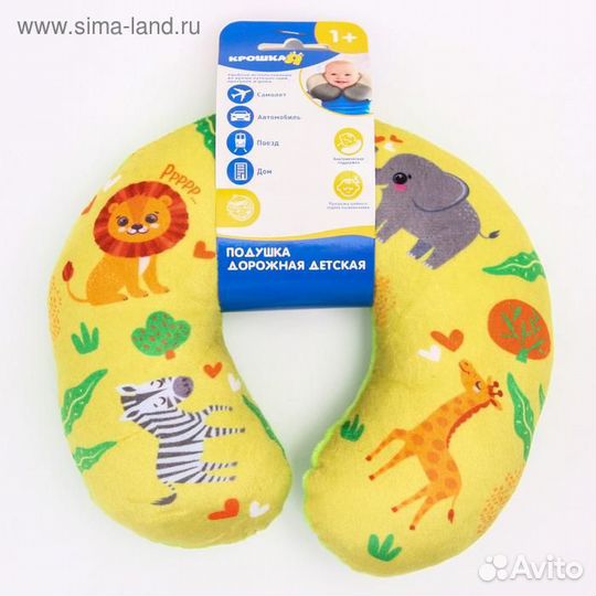Детская подушка для путешествий «Африка»