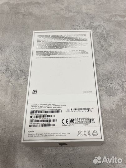 Коробка от iPhone SE 2020