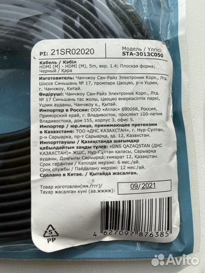 Кабель соединетельный hdmi dexp 5м