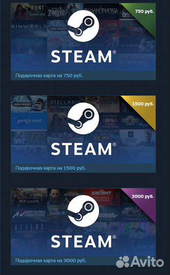 Карты пополнения Steam RU 2023