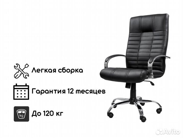 Кресло для офиса