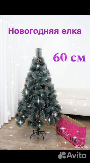 Ель искуственная бу