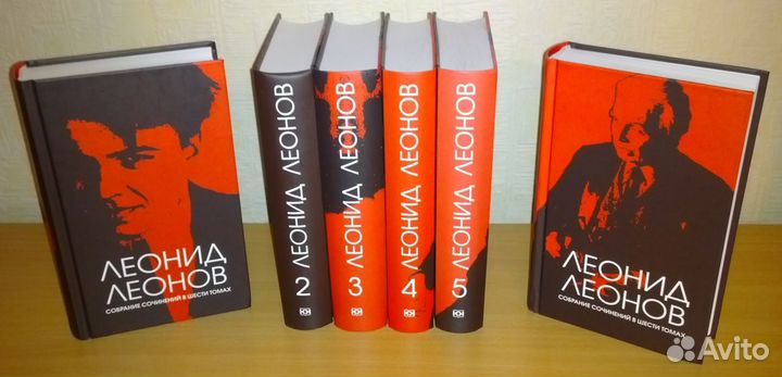 Леонид Леонов, собрание сочинений в 6 томах