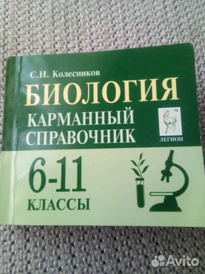 Справочник