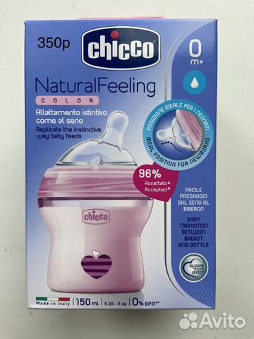 Бутылочки для кормления chicco 0+