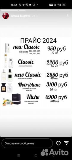 Духи, косметика, гель для душа