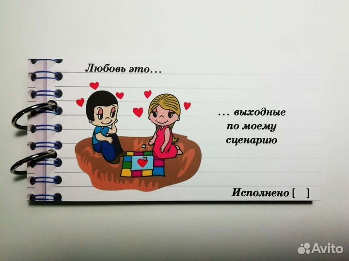 Чековая книжка желаний для девушек Love is