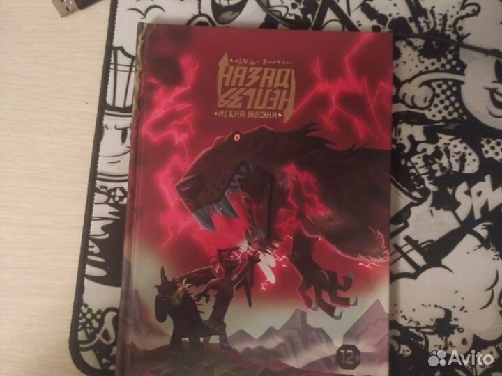 Комикс назад нельзя