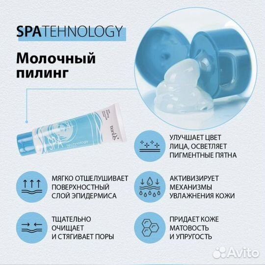 Пилинг скатка Тианде