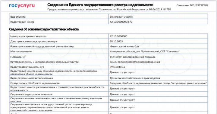 Участок 9,2 га (СНТ, ДНП)