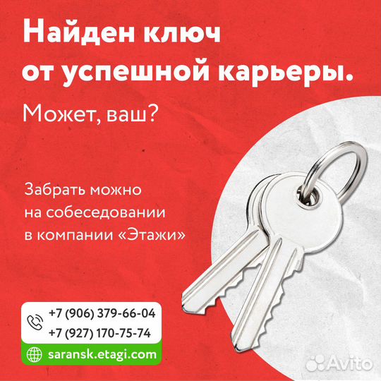 Специалист по работе с клиентами