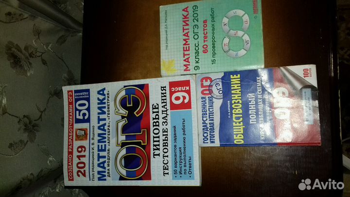 Учебники, подготовка к огэ