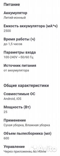 Робот пылесос xiaomi mi robot vacuum mop essential