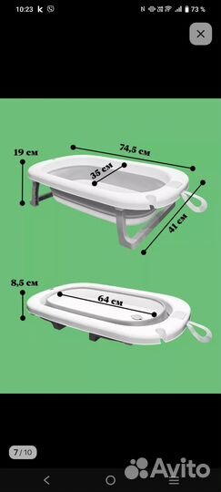 Ванночка для купания складная