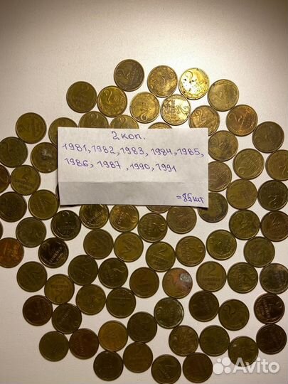 Монеты СССР Коллекция монет с 1956г. по 1993г