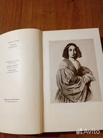Жорж Санд собрание сочинений 1971 -1976 г.г