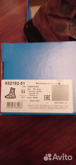 Ботинки зимние для девочки