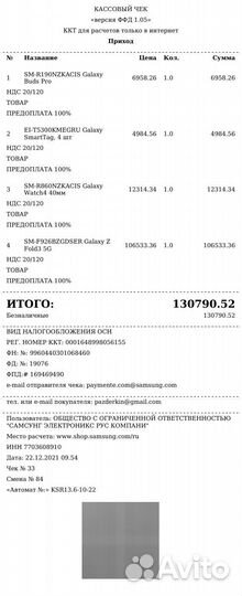 Samsung Galaxy Z Fold3 5G, 12/256 ГБ