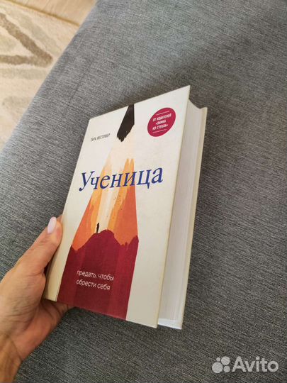 Книга. Тара Вестовер 