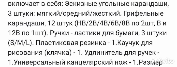 Набор профессиональных карандашей для эскизов