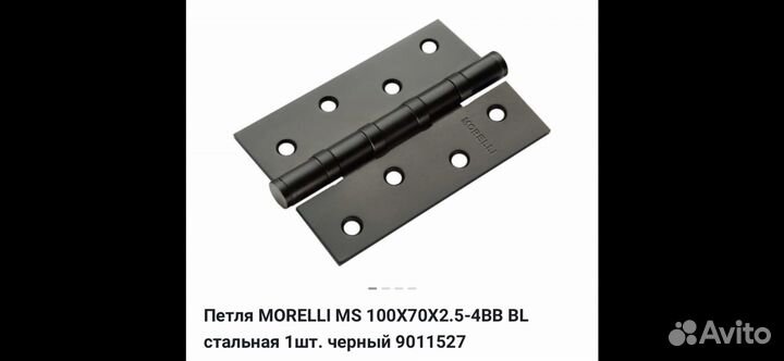 Петли для дверей