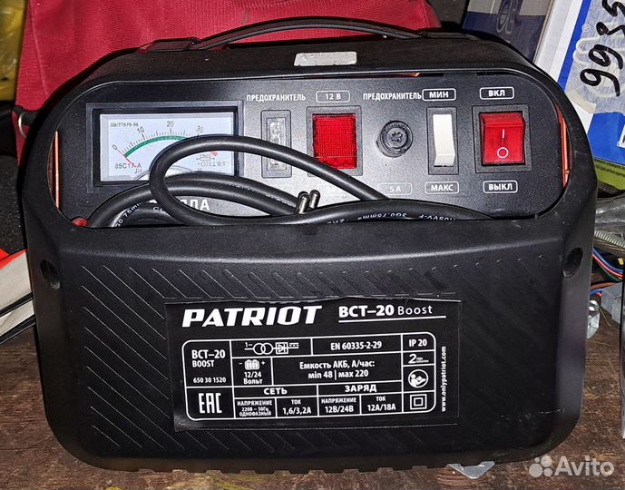 Зарядное устройство Patriot BCT-20 Boost
