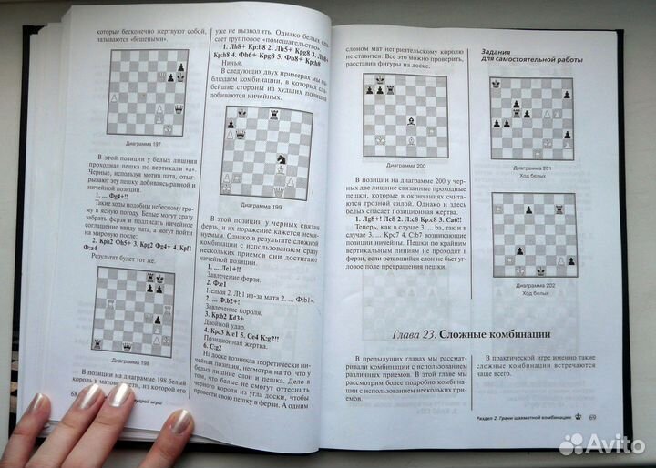 В. Мульдияров - Шахматы. Уроки мудрой игры