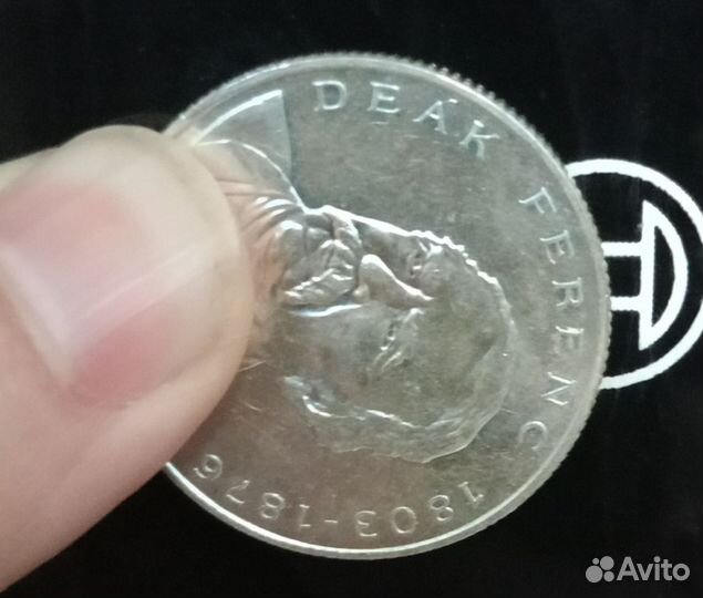 Одноимённая монета Deak Ferenc глубокий смысл