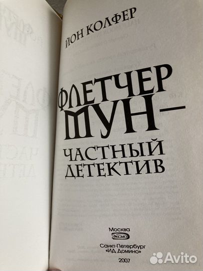 Книги фэнтези и детский детектив