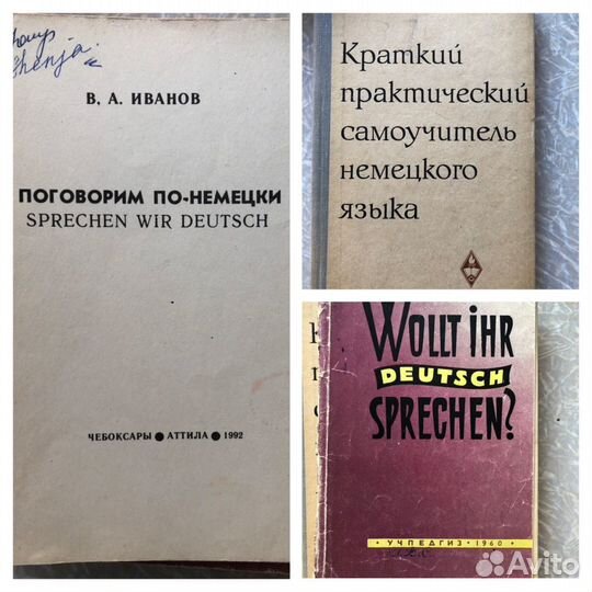 Учебники по немецкому языку