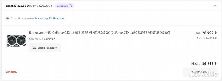 Видеокарта MSI GeForce GTX 1660 Super