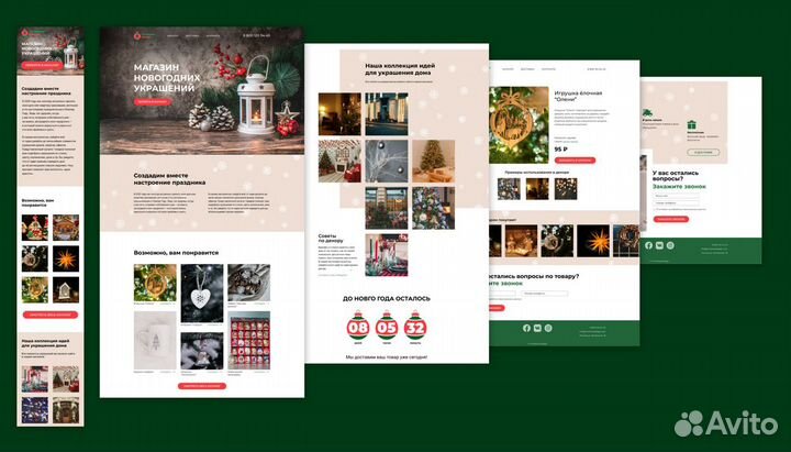 Создание и разработка сайтов