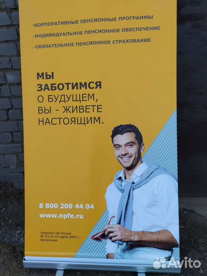 Рекламная стойка