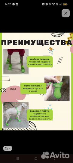 Сапожки для собак резиновые