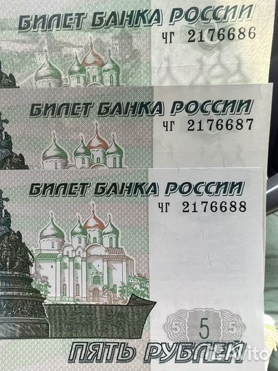 Купюры 5 с красивым номером