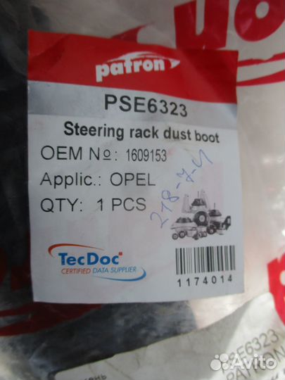 Пыльник рулевой рейки Opel Astra H 2004