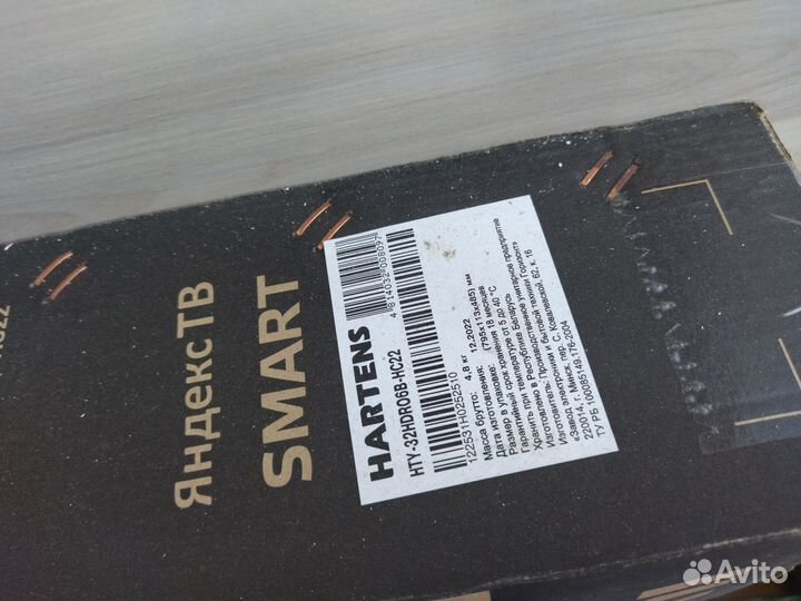 Телевизор SMART tv бу