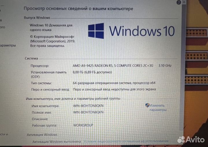 Ноутбук lenovo