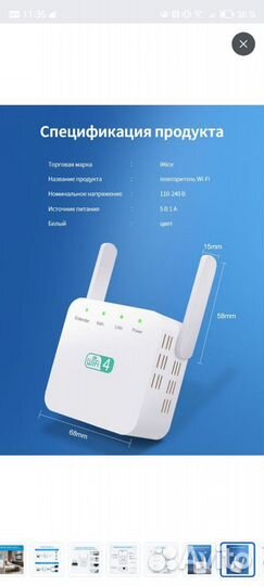 Усилитель WI-FI сигнала