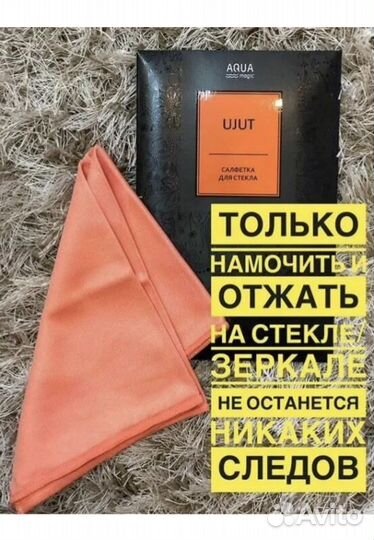 Салфетка для стекла гринвей