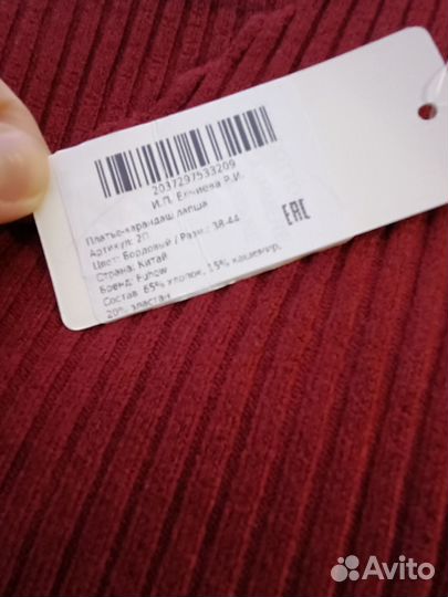 Платье теплое, трикотаж,р.40,42