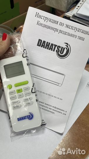 Пульт для кондиционера